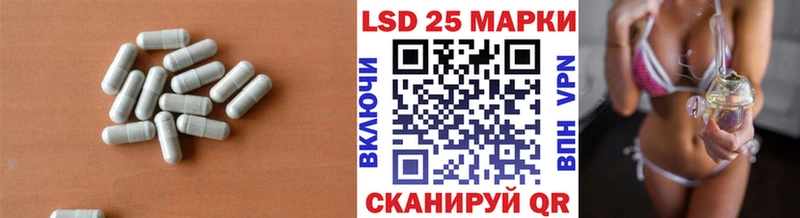 Лсд 25 экстази кислота  купить закладку  Бийск 