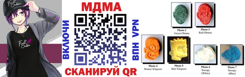 МДМА VHQ  закладка  Бийск 
